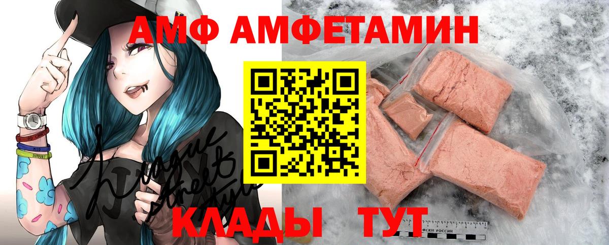 АМФ  Вход с VPN  Можга  Amphetamine  Амфетамин 97% 