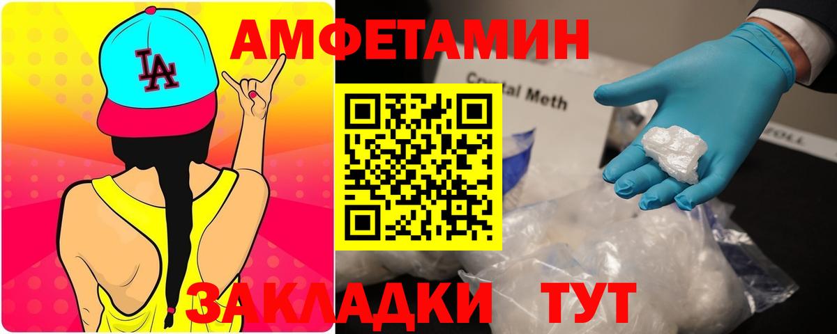 Амфетамин VHQ Можга