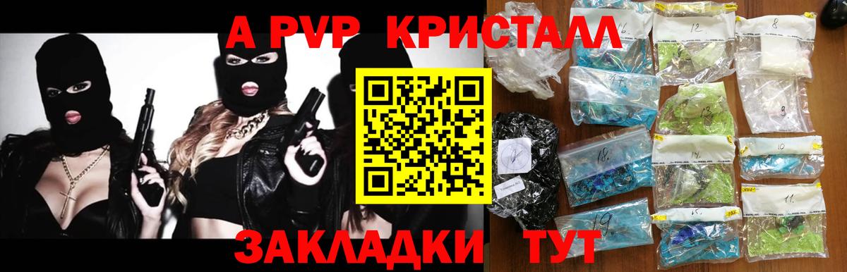 A-PVP мука  A-PVP крисы CK  Вход с VPN  Можга  закладки  A-PVP VHQ 
