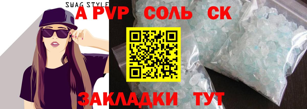 APVP СК КРИС Можга