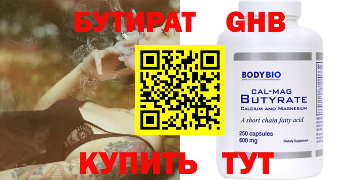 Бутират BDO Можга