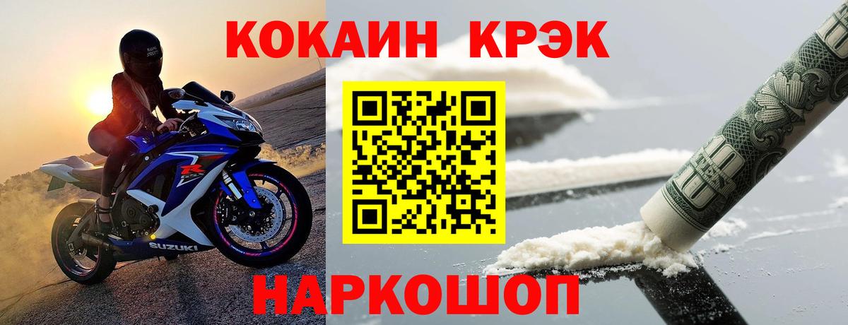 Cocaine Перу  Вход с VPN  Кокаин VHQ  Кокаин  Можга 