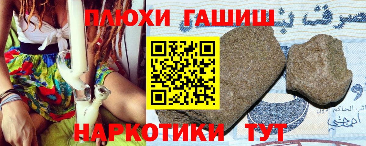 Гашиш гашик  цена   Гашиш  Можга  Вход с VPN  ГАШИШ ice o lator 