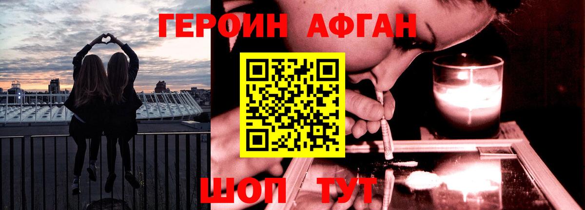 Можга  ГЕРОИН афганец  Вход с VPN 