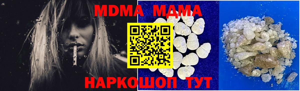 Можга  МДМА кристаллы  МДМА VHQ  Вход с VPN 