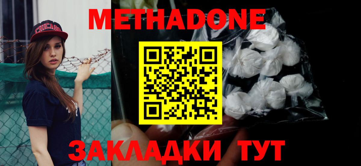 ссылка на мегу как войти  Метадон methadone  Вход с VPN  Можга  Метадон белоснежный 