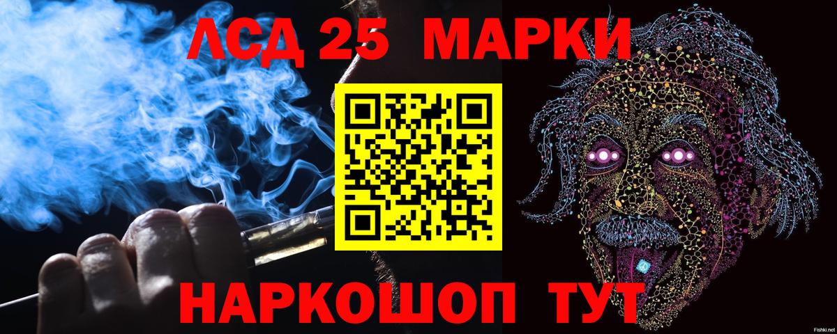 Можга  Марки 25I-NBOMe 1,8мг  Вход с VPN 